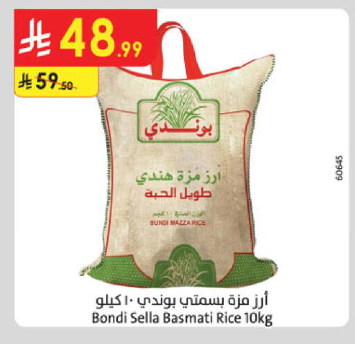 available at الدانوب in مملكة العربية السعودية, السعودية, سعودية - الخرج