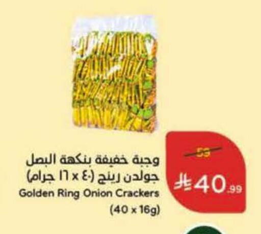 Onion available at Hyper Panda in KSA, Saudi Arabia, Saudi - Jeddah