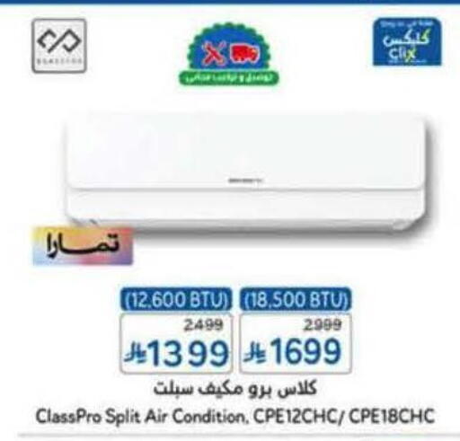 available at هايبر بنده in مملكة العربية السعودية, السعودية, سعودية - الخرج
