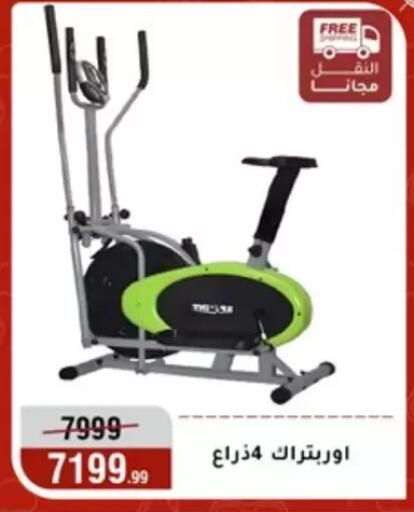 available at Al Morshedy  in Egypt - Cairo