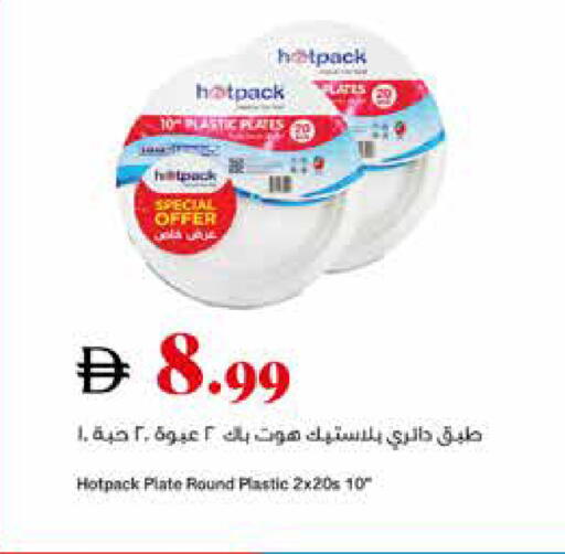 available at تروليز سوبرماركت in الإمارات العربية المتحدة , الامارات - الشارقة / عجمان