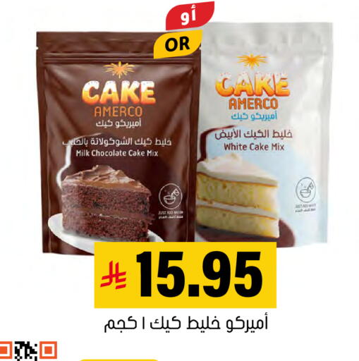available at العامر للتسوق in مملكة العربية السعودية, السعودية, سعودية - الأحساء‎