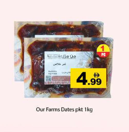 available at Gulf Hypermarket LLC in UAE - Ras al Khaimah