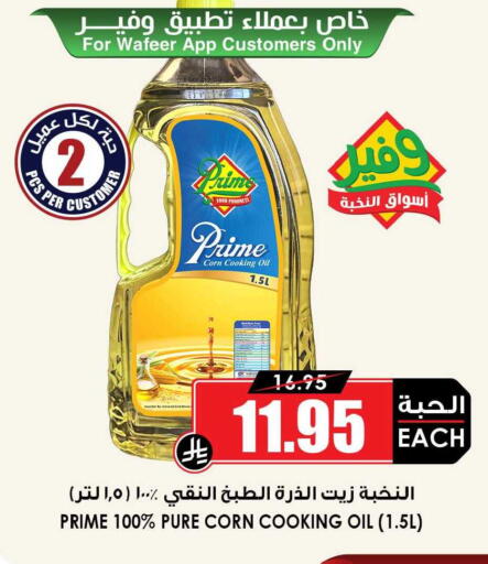 available at أسواق النخبة in مملكة العربية السعودية, السعودية, سعودية - جدة
