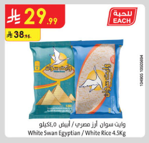 available at الدانوب in مملكة العربية السعودية, السعودية, سعودية - الخرج