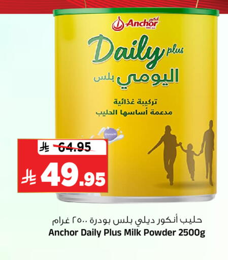 available at Al Madina Hypermarket in KSA, Saudi Arabia, Saudi - Riyadh