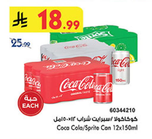 available at Bin Dawood in KSA, Saudi Arabia, Saudi - Medina
