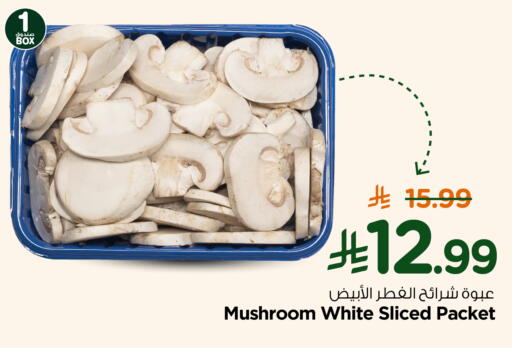 Mushroom available at Nesto in KSA, Saudi Arabia, Saudi - Al Khobar