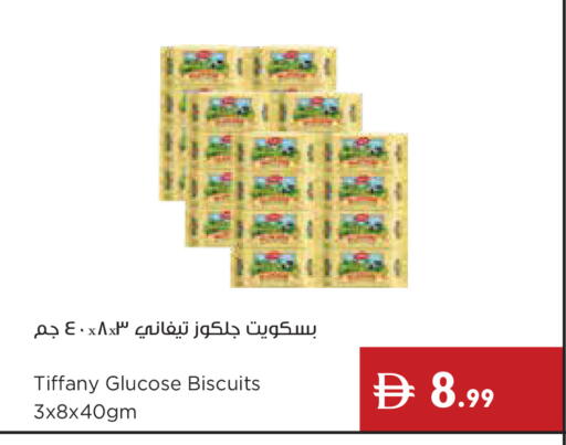 available at إسطنبول سوبرماركت in الإمارات العربية المتحدة , الامارات - أبو ظبي