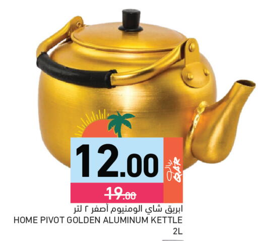 available at Aswaq Ramez in Qatar - Al Daayen