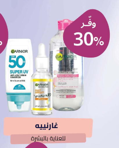 available at صيدلية المتحدة in مملكة العربية السعودية, السعودية, سعودية - المدينة المنورة
