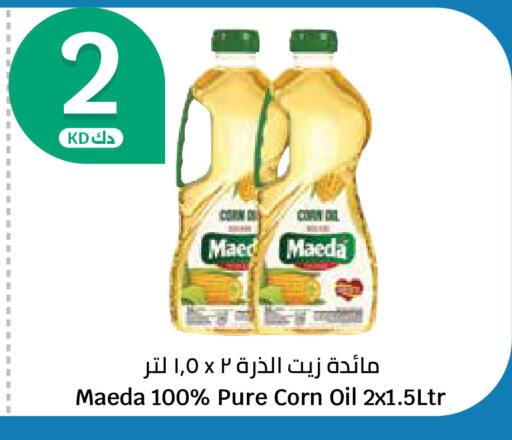 available at City Hypermarket in Kuwait - Kuwait City