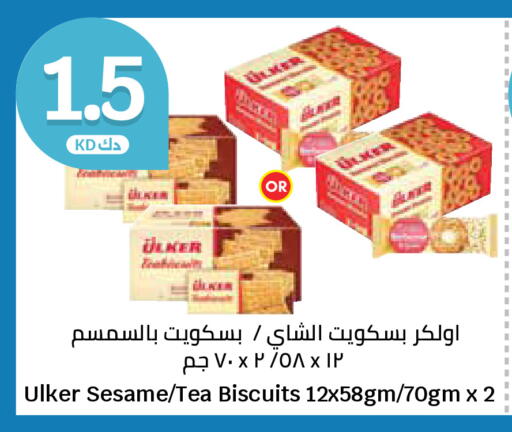 Sesame available at سيتي هايبرماركت in الكويت - مدينة الكويت