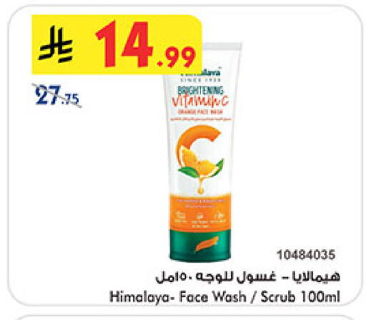 available at Bin Dawood in KSA, Saudi Arabia, Saudi - Medina