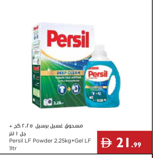 available at إسطنبول سوبرماركت in الإمارات العربية المتحدة , الامارات - أبو ظبي