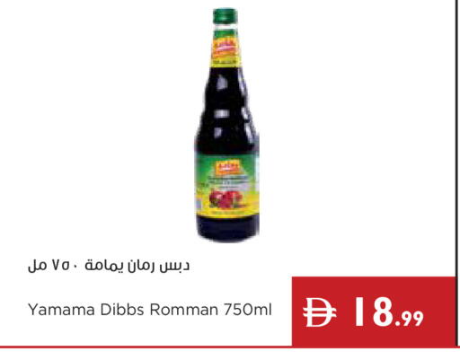 available at Istanbul Supermarket in UAE - Abu Dhabi