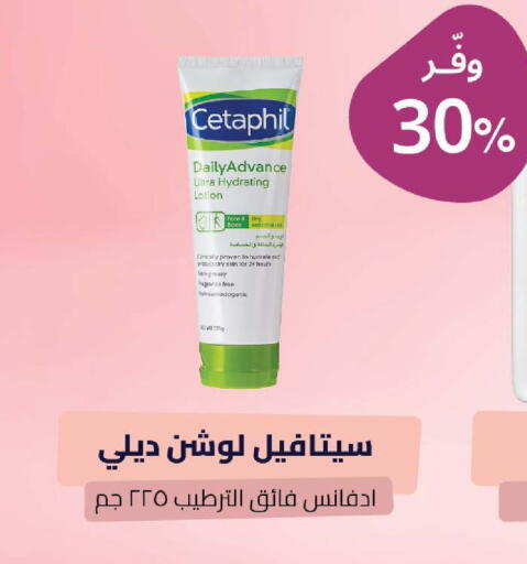 available at United Pharmacies in KSA, Saudi Arabia, Saudi - Abha