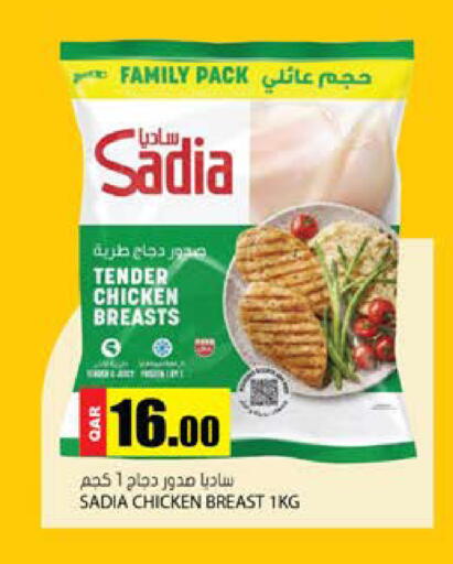 available at جراند هايبرماركت in قطر - الضعاين