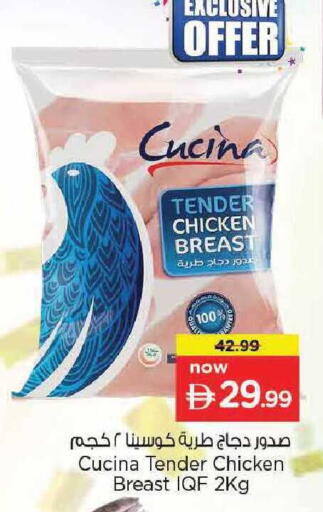 available at Nesto Hypermarket in UAE - Abu Dhabi