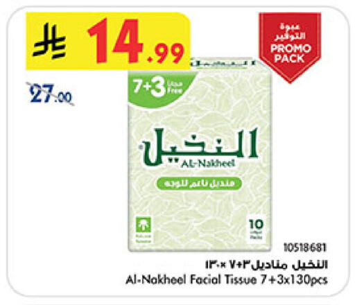 available at Bin Dawood in KSA, Saudi Arabia, Saudi - Medina