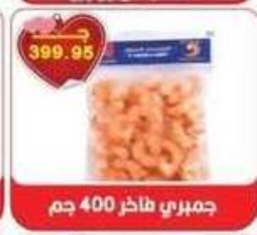available at سرحان ماركت in Egypt - القاهرة