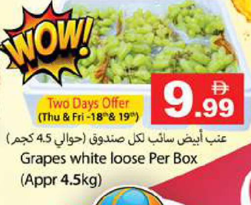 Grapes available at Gulf Hypermarket LLC in UAE - Ras al Khaimah
