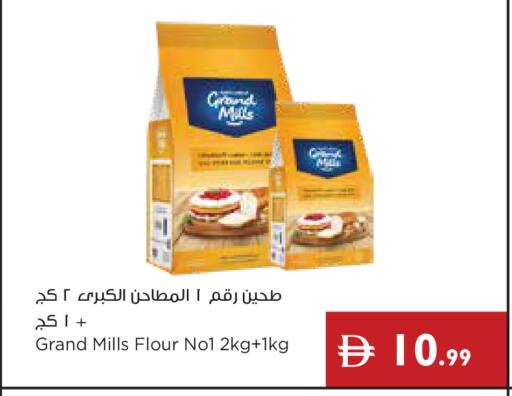 available at إسطنبول سوبرماركت in الإمارات العربية المتحدة , الامارات - ٱلْعَيْن‎