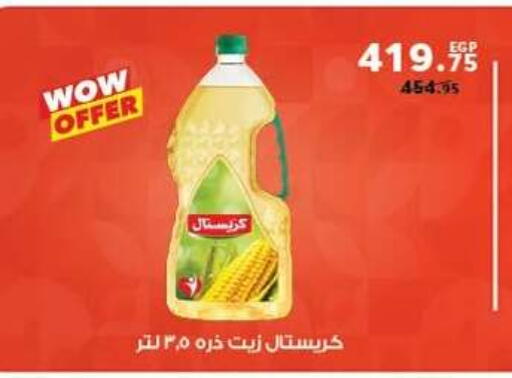available at بنده in Egypt - القاهرة