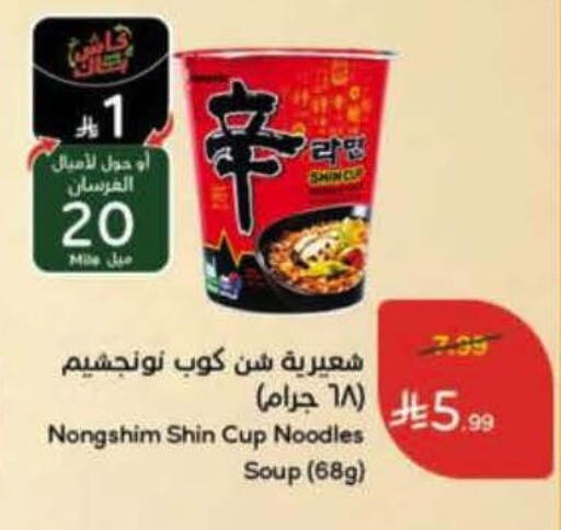 available at هايبر بنده in مملكة العربية السعودية, السعودية, سعودية - المنطقة الشرقية