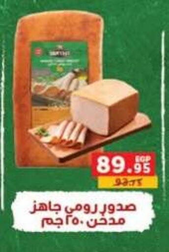 available at Panda  in Egypt - Cairo