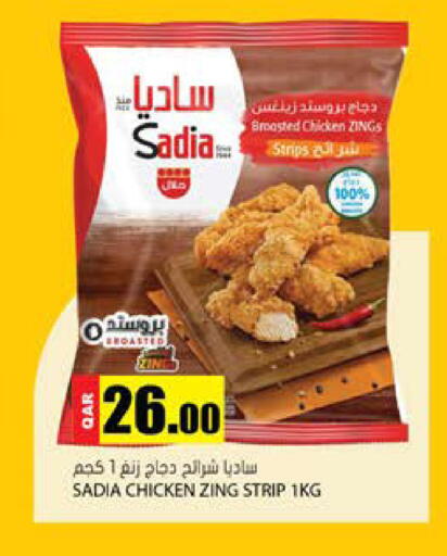 available at جراند هايبرماركت in قطر - الضعاين