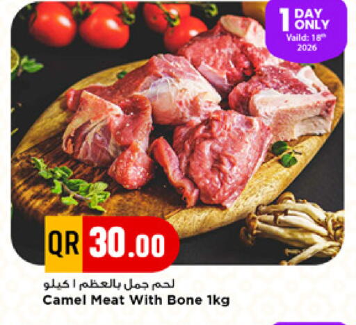 available at مرزا هايبرماركت in قطر - أم صلال