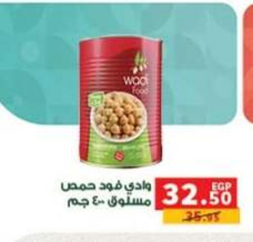 available at بنده in Egypt - القاهرة