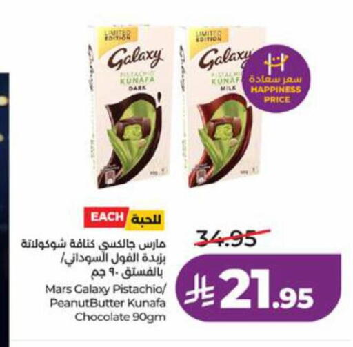 available at LULU Hypermarket in KSA, Saudi Arabia, Saudi - Tabuk