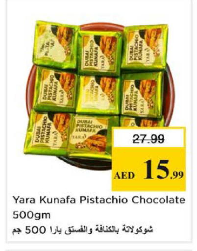 available at نستو هايبرماركت in الإمارات العربية المتحدة , الامارات - دبي