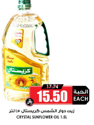 available at أسواق النخبة in مملكة العربية السعودية, السعودية, سعودية - الرياض