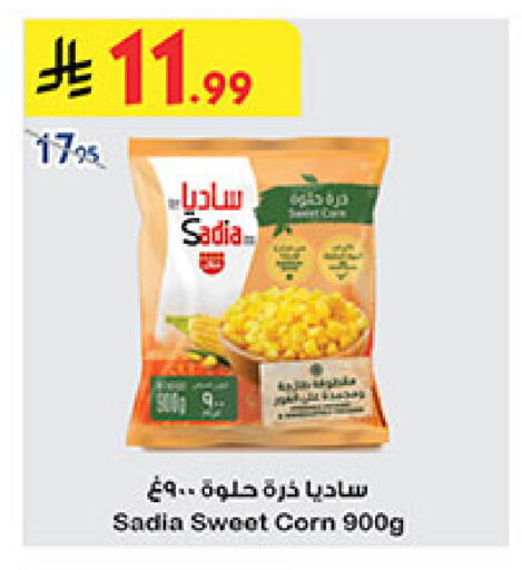 available at Bin Dawood in KSA, Saudi Arabia, Saudi - Medina