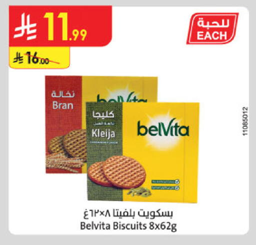 available at Danube in KSA, Saudi Arabia, Saudi - Khamis Mushait