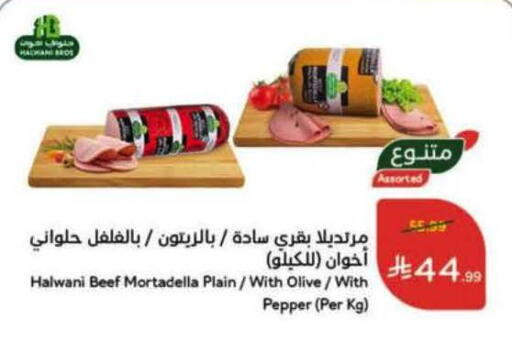 Pepper available at هايبر بنده in مملكة العربية السعودية, السعودية, سعودية - المنطقة الشرقية