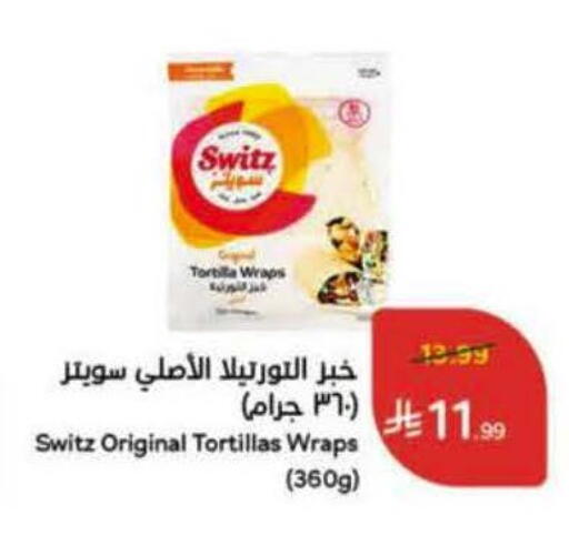 available at Hyper Panda in KSA, Saudi Arabia, Saudi - Al Khobar