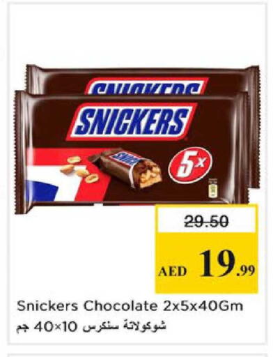 available at Nesto Hypermarket in UAE - Ras al Khaimah