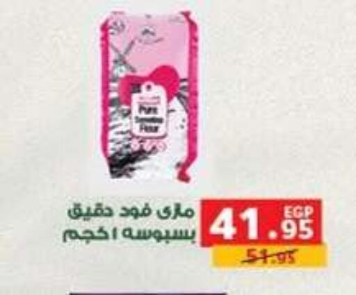 available at بنده in Egypt - القاهرة