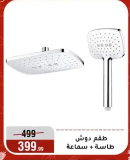 available at المرشدي in Egypt - القاهرة