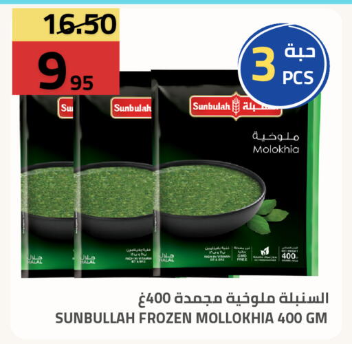 available at Astra Markets in KSA, Saudi Arabia, Saudi - Tabuk
