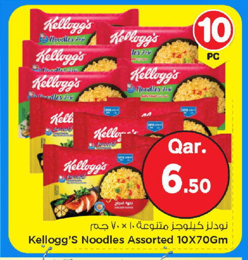 available at Mark & Save  in Qatar - Al-Shahaniya