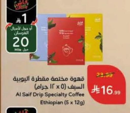 available at Hyper Panda in KSA, Saudi Arabia, Saudi - Jubail