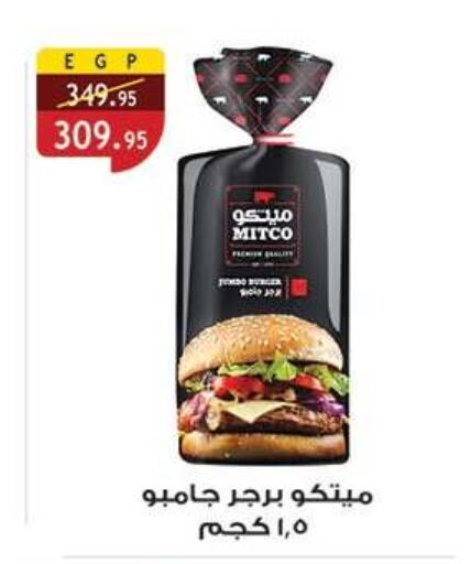 available at Al Rayah Market   in Egypt - Cairo
