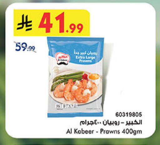 available at Bin Dawood in KSA, Saudi Arabia, Saudi - Medina