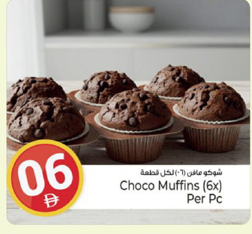 available at Kenz Hypermarket in UAE - Sharjah / Ajman