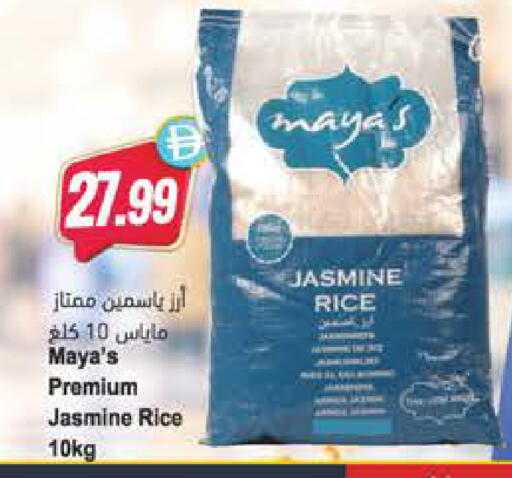 available at Almaya Supermarkets in UAE - Al Ain